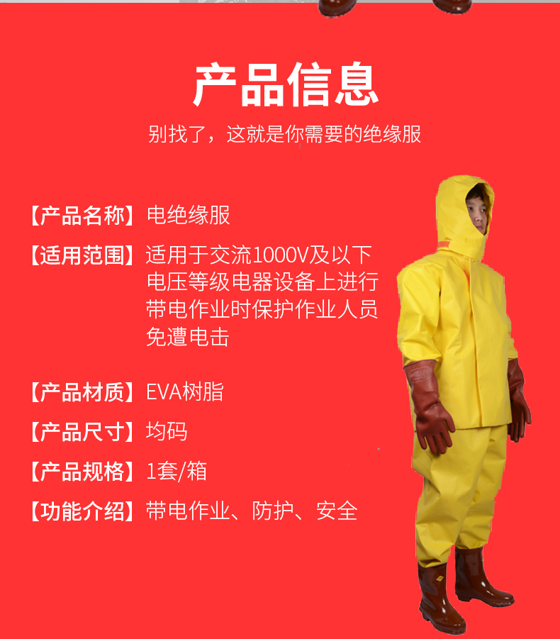 定做电绝缘服带电作业耐高压消防电工防护装备套装操作服防电服高压7