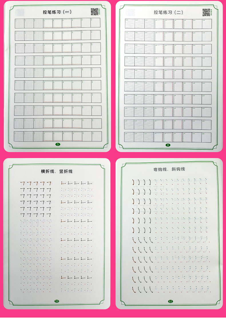 控筆訓練字帖1-6年級小學點陣控筆筆畫偏旁拼音數字英文字母控筆技法