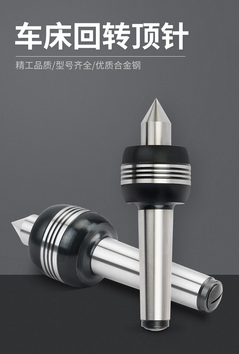 回转顶针数控车床顶针机床回转顶针活动顶针活莫氏柄活络顶针5号回转3