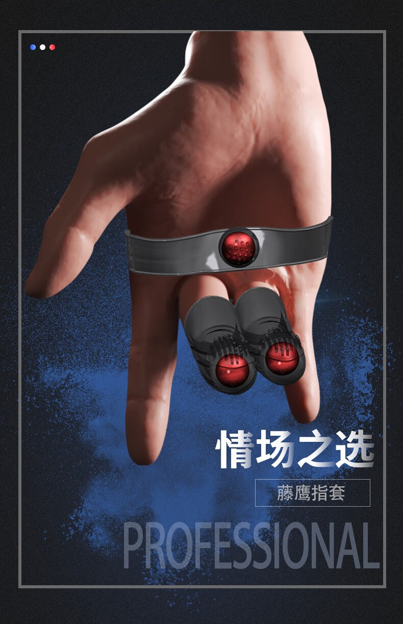 无线遥控充电震动魔指手指套扣扣套男用女用自慰手指套成人情趣性用品