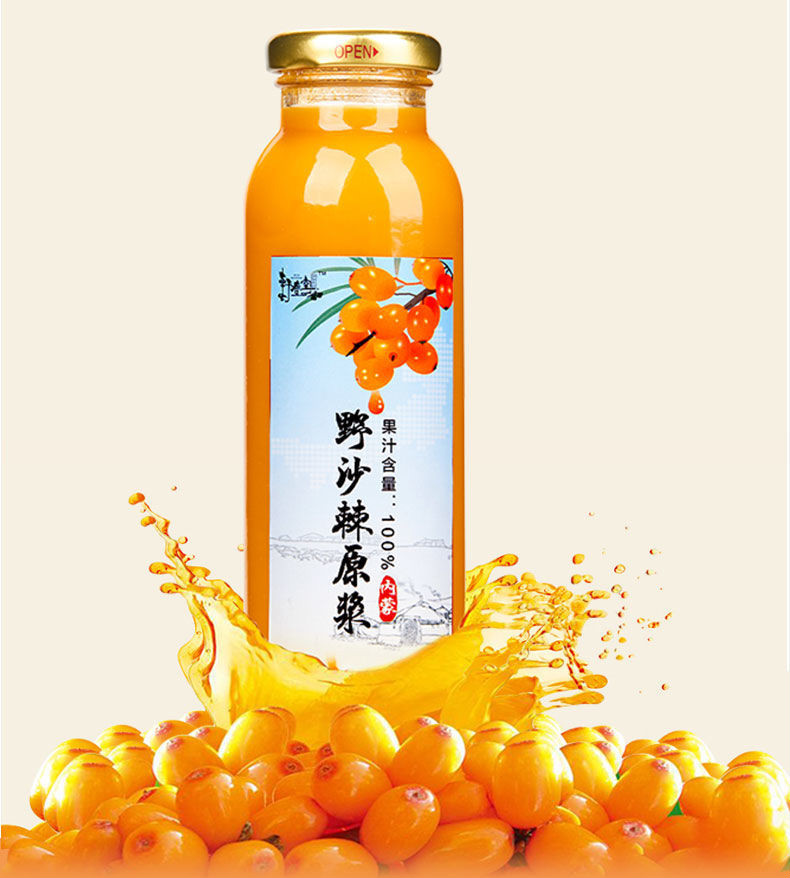 沙棘原浆生内蒙沙棘汁榨鲜果汁维生素c沙棘果油无糖沙棘 2瓶独享装