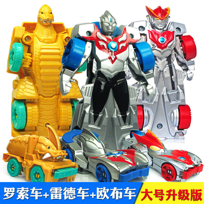奥特曼变形汽车玩具赛罗超人一键变形战车男孩汽车玩具迪迦贝尔坦奥曼