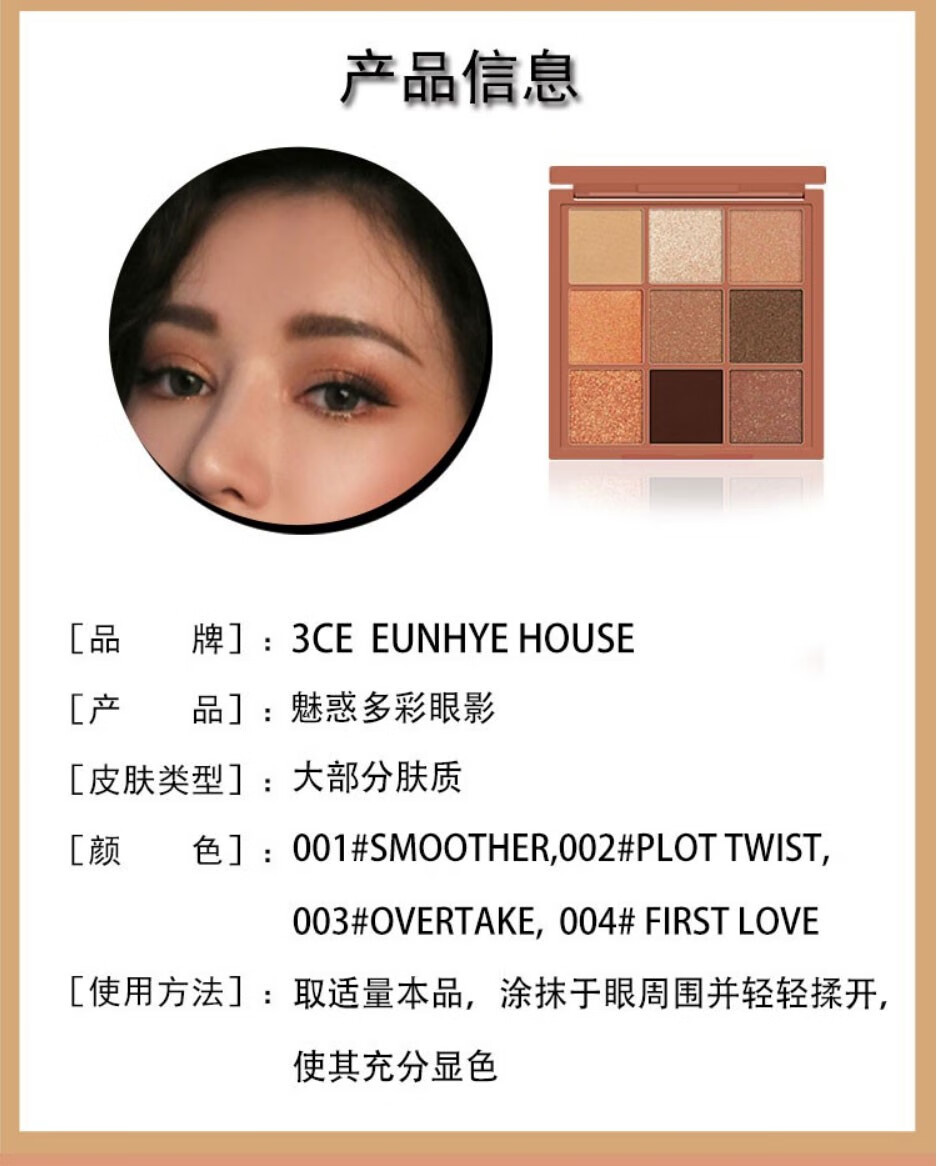 3.CE EUNHYE HOUSE九宫格眼影盘闪粉橘棕盘防水防汗不飞粉大地色珠光哑光多色男女学生 3#粉棕南瓜色