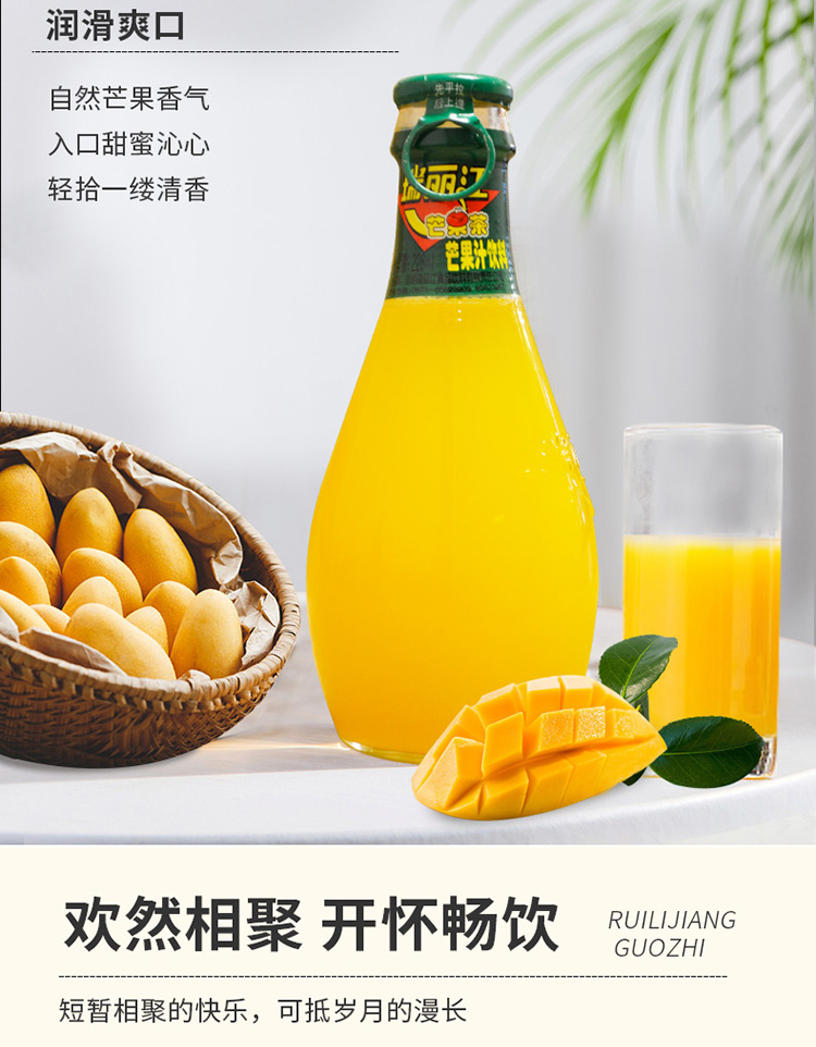 瑞丽江芒果汁226ml12瓶云南特产水果茶饮料百香果春节年货送礼聚会
