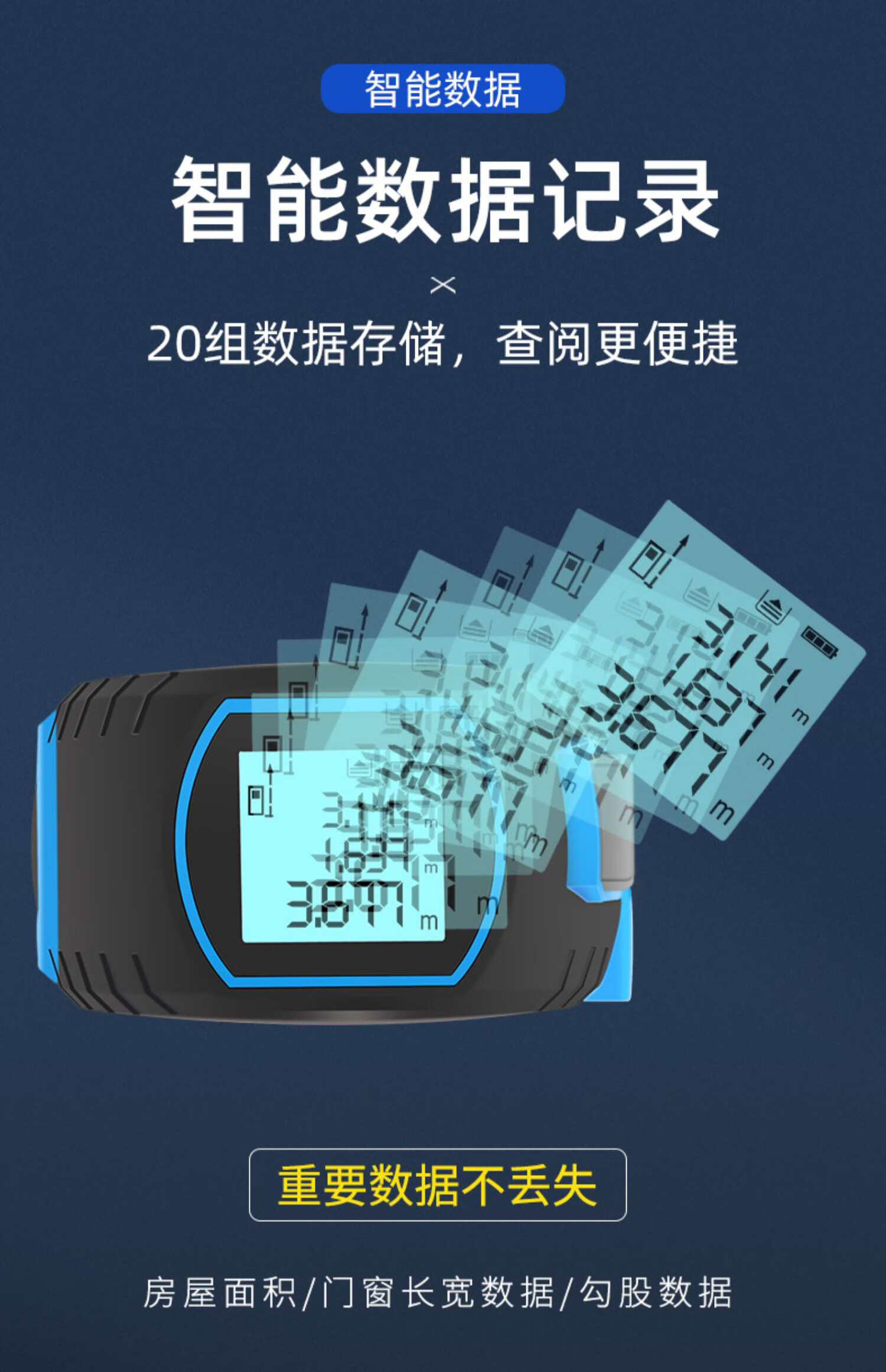 激光卷尺测距仪电子测量尺子智能钢卷尺三合一量房神器wj40米激光卷尺