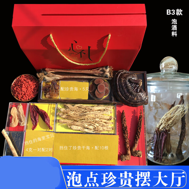 款泡酒料鹿茸不老草天麻靈芝鹿腳筋自用送禮珍貴泡酒材料【圖片 價格