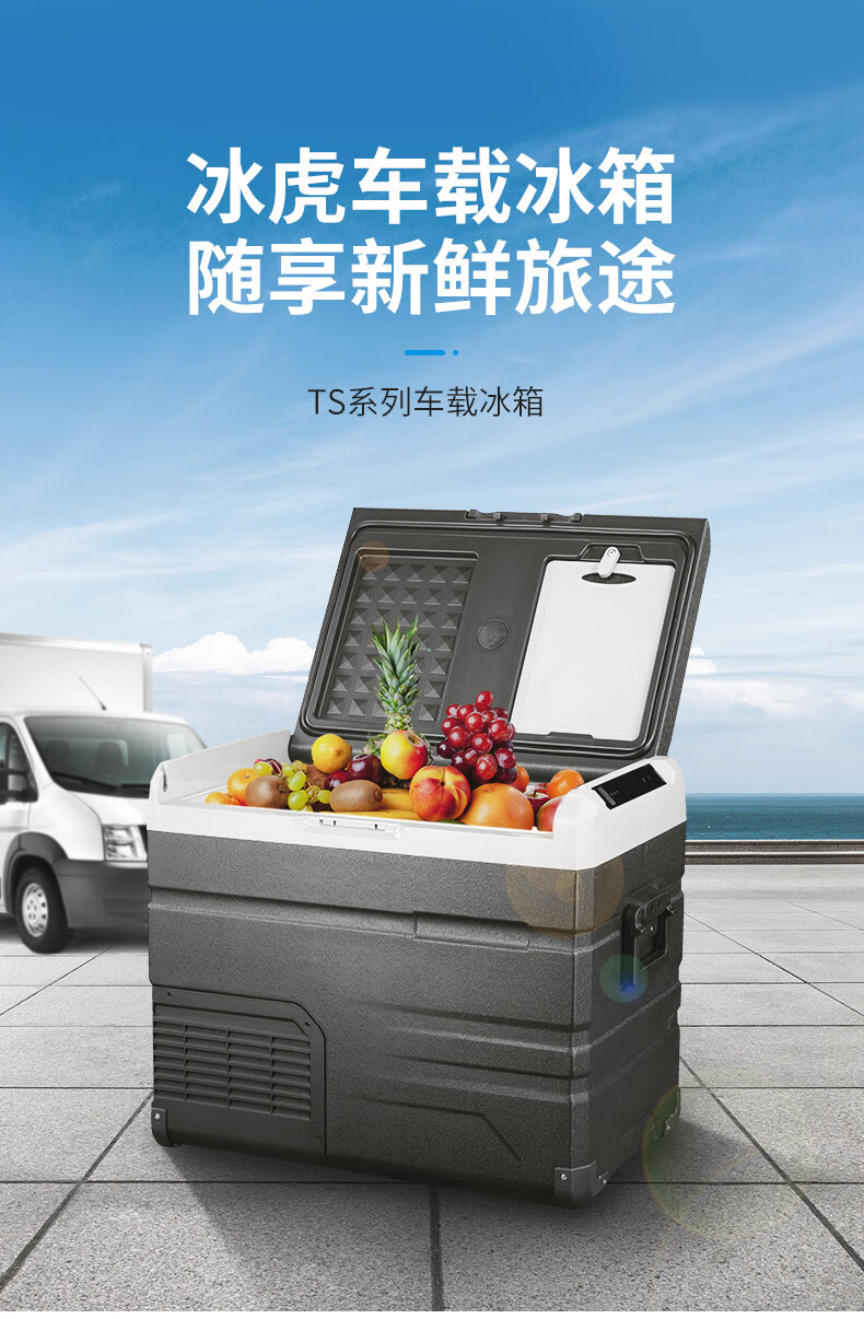 alpicool 冰虎车载冰箱压缩机制冷车家两用12v24v大货车冷冻冷藏房车