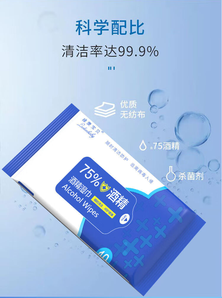 医用湿巾度酒精棉片大号便携式一次性手机餐具杀菌消毒湿巾纸hxm6802