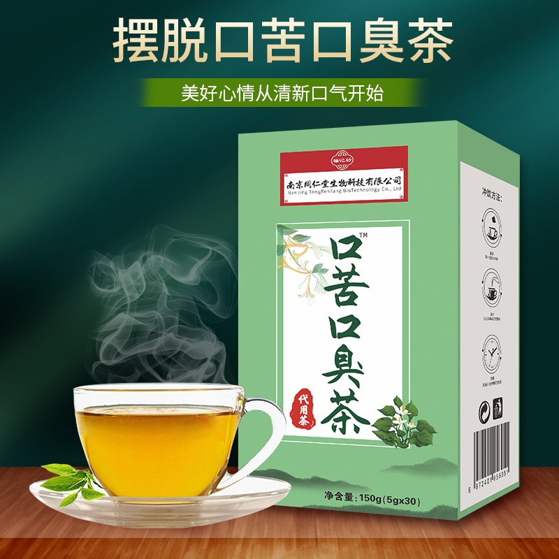 南京同仁堂草本三清片三清茶可搭口干口苦口臭茶菊花决明子肝熬夜茶