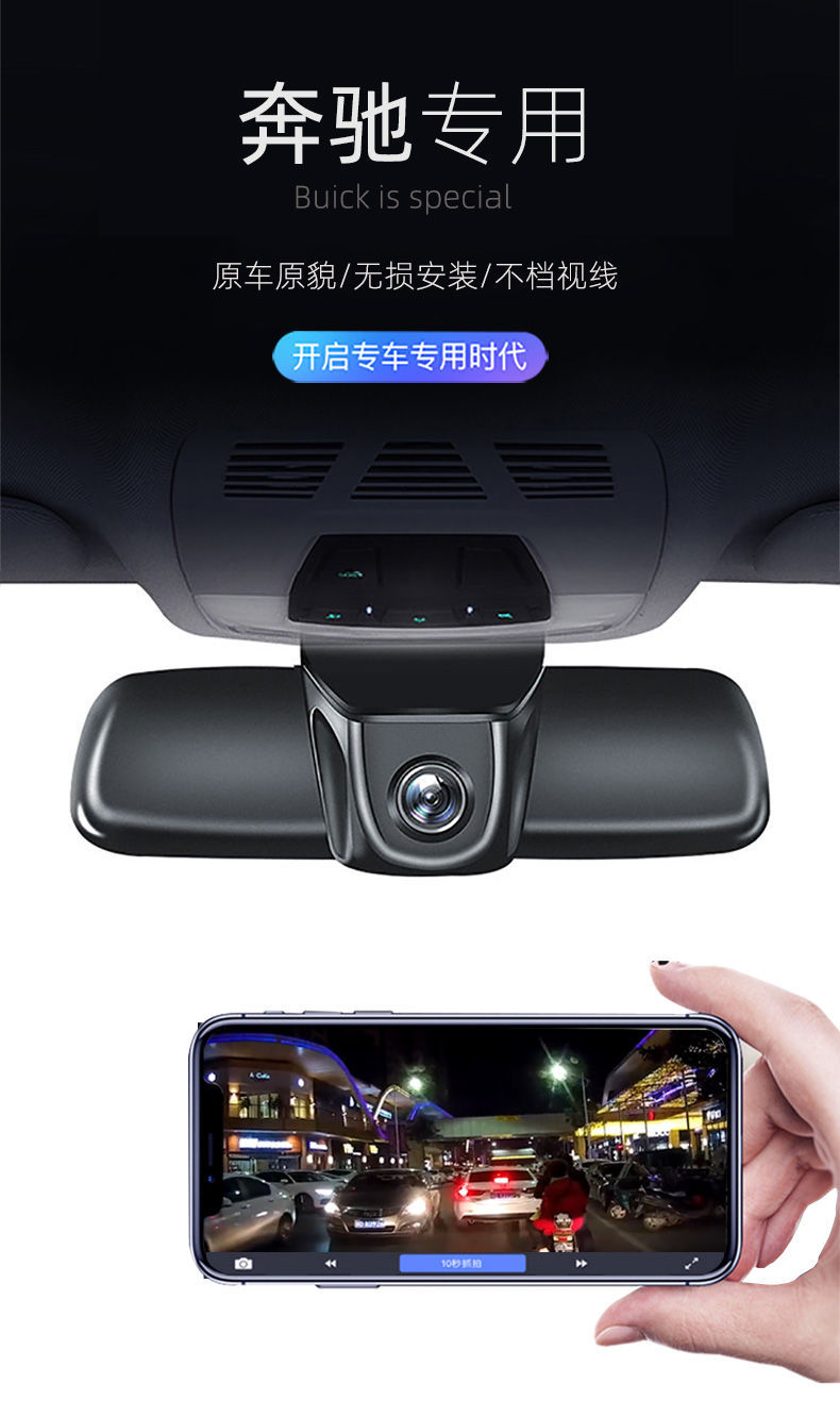 【每日推荐】奔驰行车记录仪e级c级gla glc260l e300l c200l隐藏高清