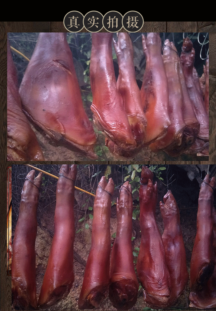 腊猪脚正宗四川重庆特产奉节农家自制柏树烟熏腊肉腊猪蹄前腿整只 烧