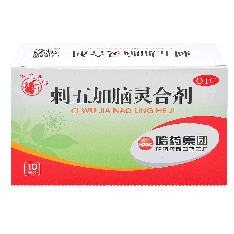 哈药集团中药二厂 刺五加脑灵合剂 10ml*10支 12盒两个月疗程装【图片