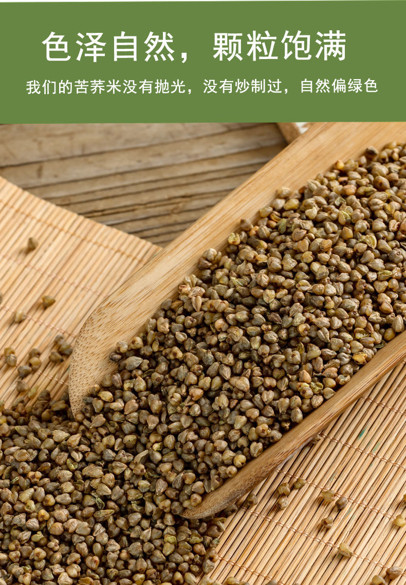 苦荞米四川大凉山黑苦荞米特级乔米胚芽米食用苦荞麦米新荞麦米黑苦荞