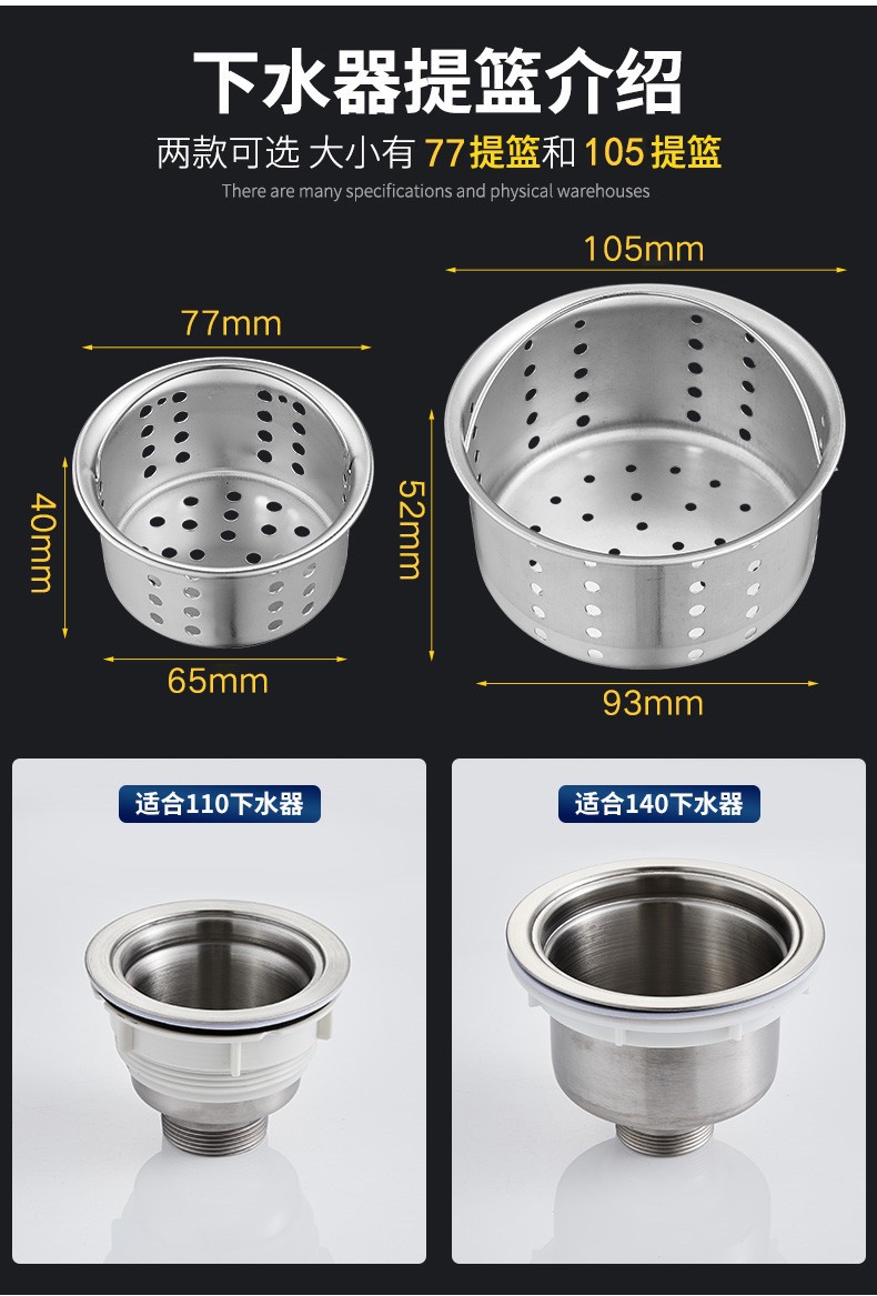 洗菜盆水槽提籃蓋子雙槽下水器漏斗垃圾過濾網廚房洗碗池不鏽鋼提籠蓋