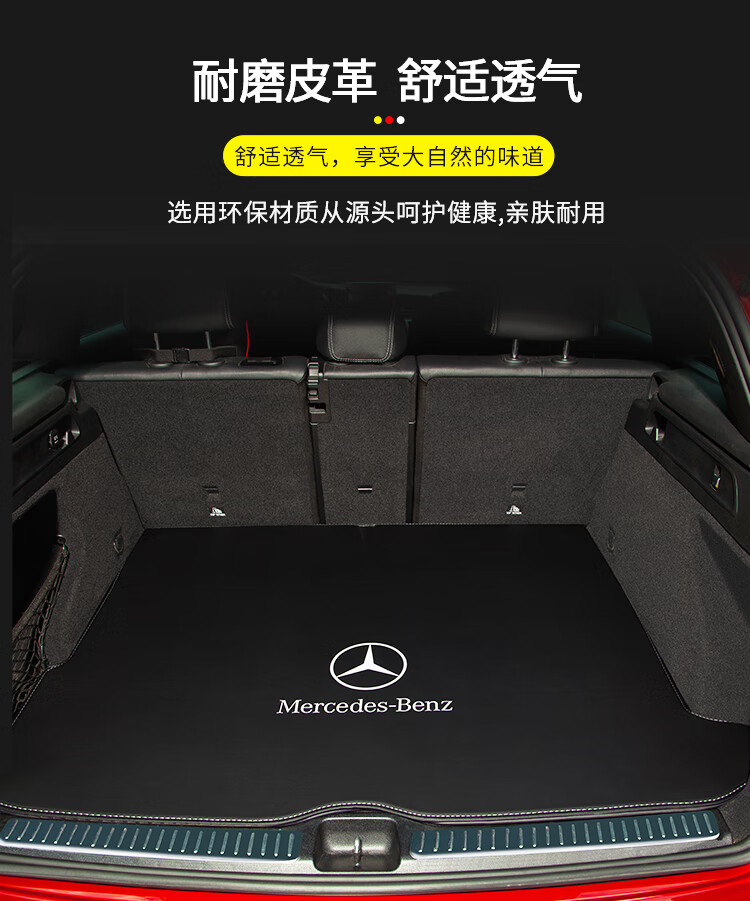 小米mi生态米家奔驰c260l后备箱垫e300lc200glc300e260la200lgle可