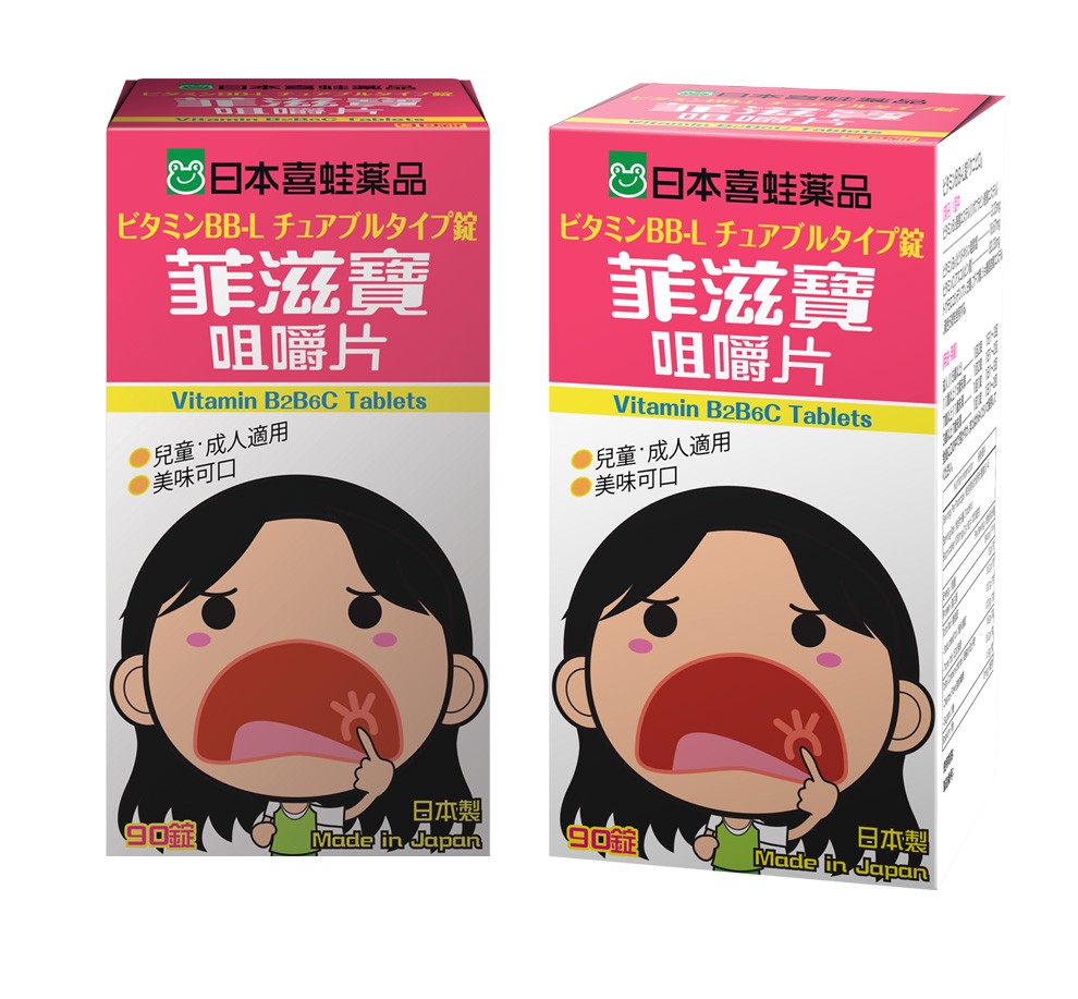 日本进口喜蛙盐酸氨溴索片咳嗽药老人成人儿童止咳化痰平喘药清肺润喉