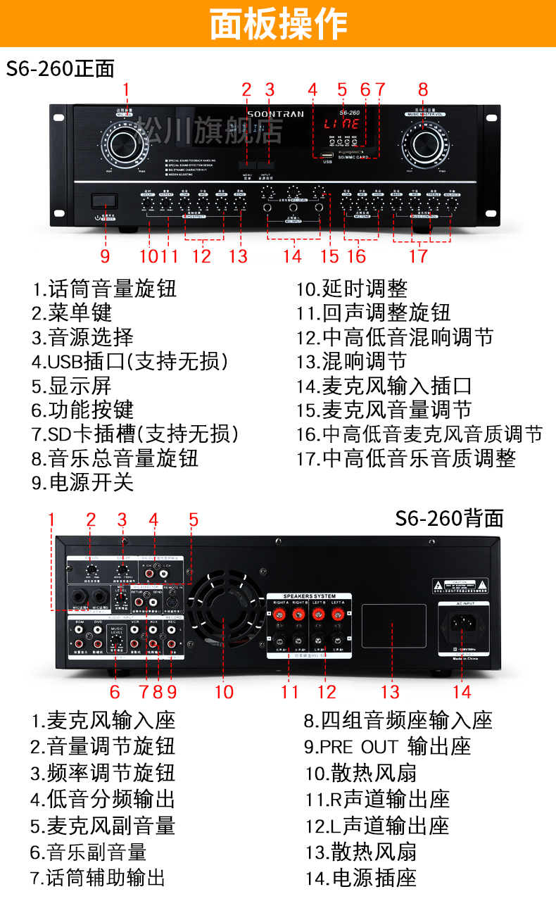 松川国际soontransp2卡包音响家庭影院ktv卡拉ok套装音箱家用k歌套装