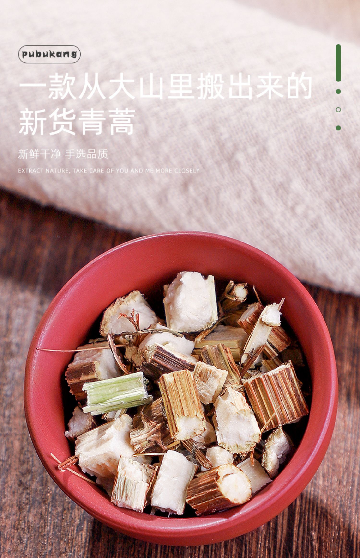 同仁堂青蒿中药500g中草药青蒿草干中药材店铺药材大全非野生苦蒿草