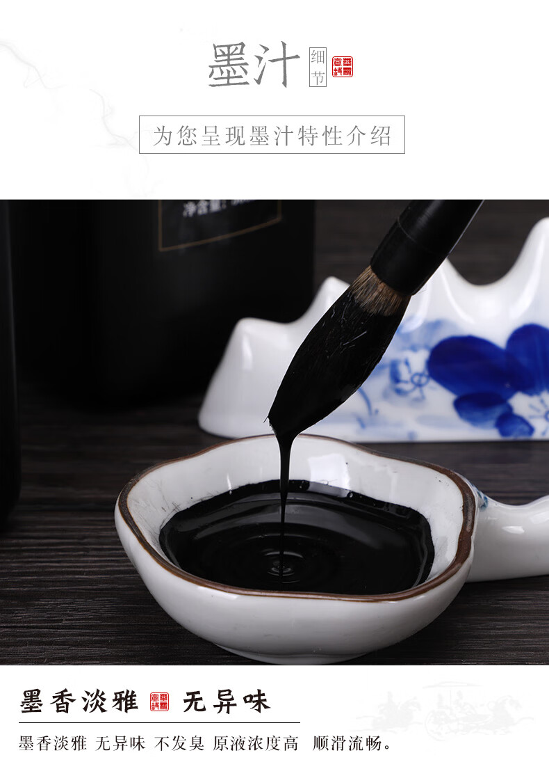 本悦书法专用墨汁大瓶大容量学生用毛笔墨水文房四宝砚台套装成人初学