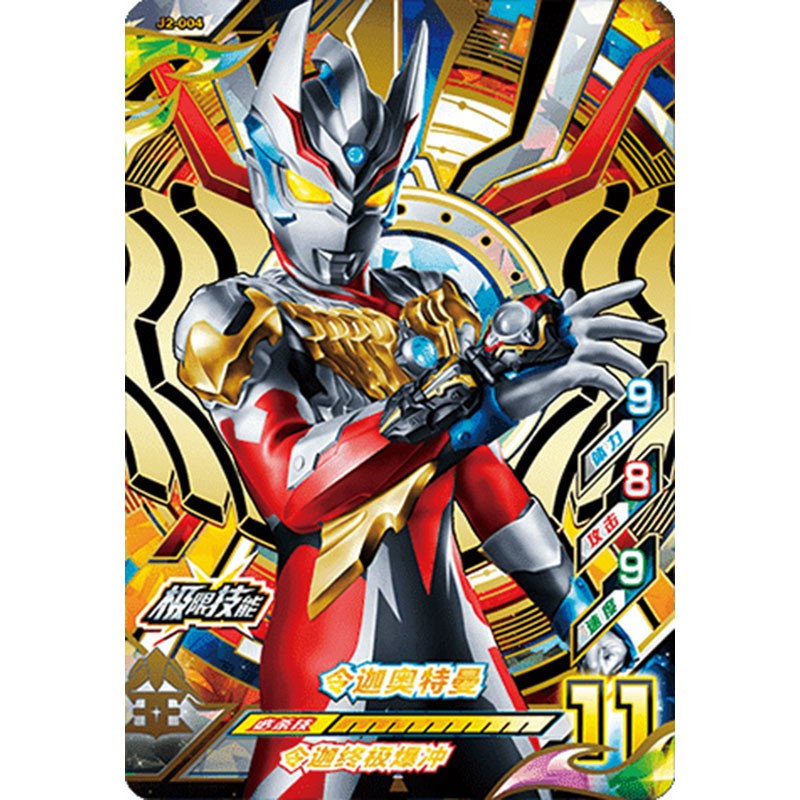 令迦奥特曼融合激战街机卡炽热极限第2弹ur披风赛罗cp特利迦金卡街机