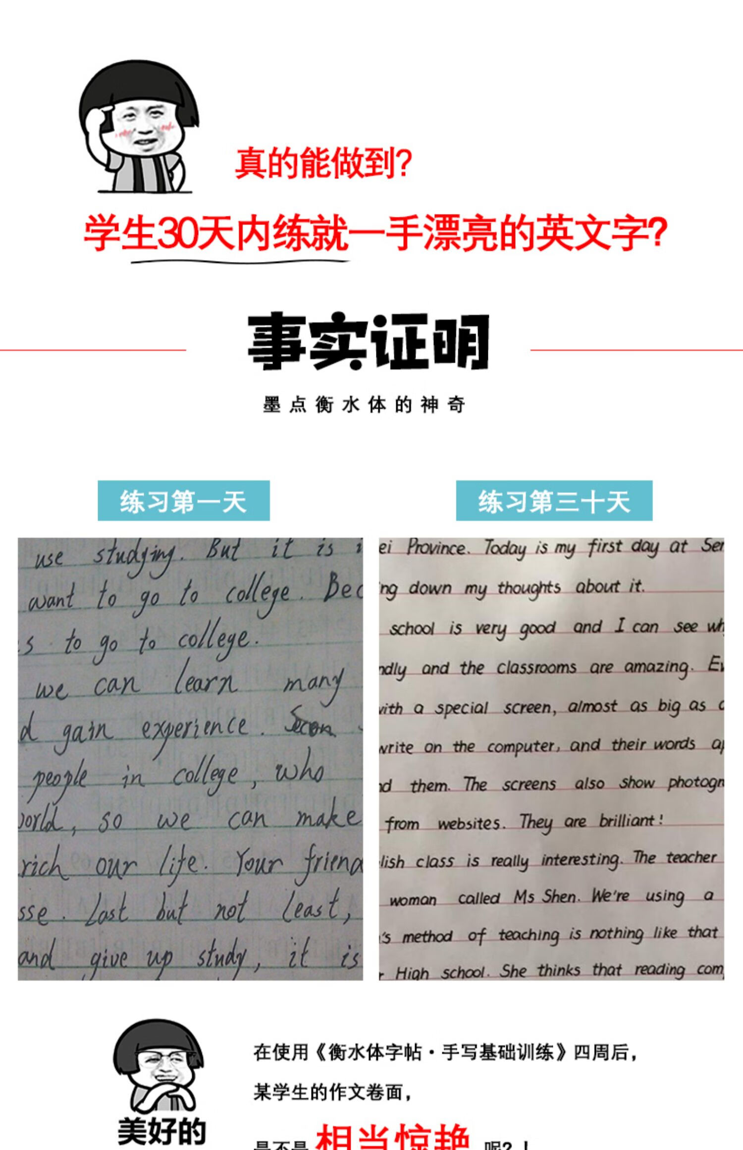 衡水体英文字帖练字纸高中生a4手写体基础练习大学生初中生小学生