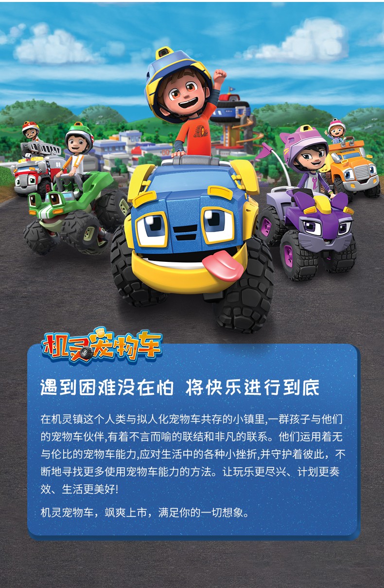 人玩偶儿童电动玩具车阿宝赛车轨道男女孩全套装电动宠物车喷喷和波波
