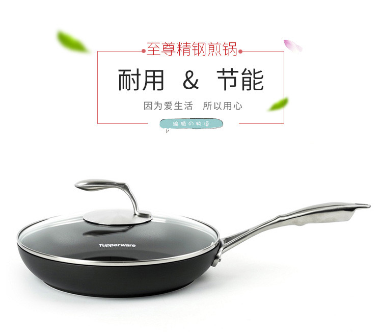 特百惠(tupperware)至尊轻厨平底锅无油烟不粘煎锅 28cm