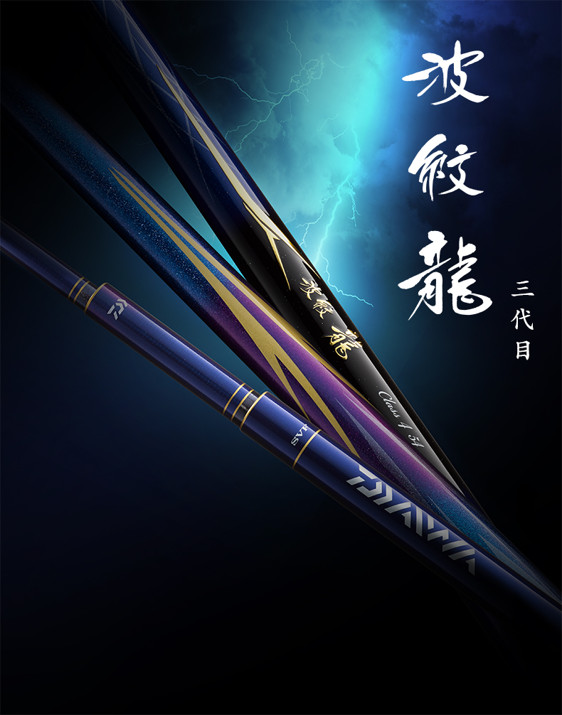 Daiwa达亿瓦新款波纹龙三代目28调鱼竿台钓竿手竿综合休闲竿鲤鱼竿进口钓鱼竿class 4 54 越南产 图片价格品牌报价 京东