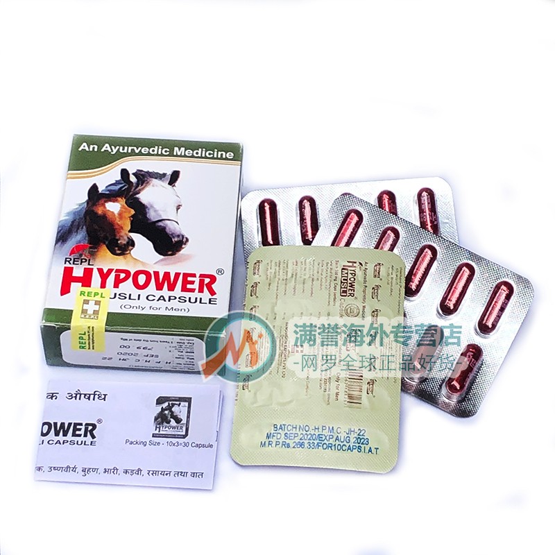 jd快递香港直邮进口印度绿巨人小绿瓶金马胶囊增强体质改善亚健康ur