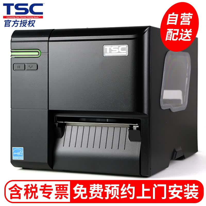 TSC barcode label printer ME240/MA3400 