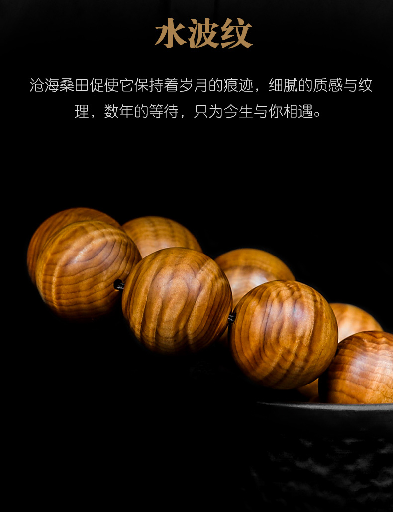 陶木缘 太行崖柏水波纹手串男款手链念珠佛珠把件文玩 太行崖柏水波纹