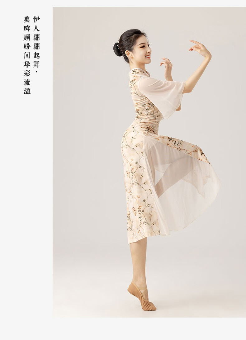 菲梵舞后(feifanwuhou) 菲梵舞后古典舞蹈服清枝韵旗袍连衣裙形体舞