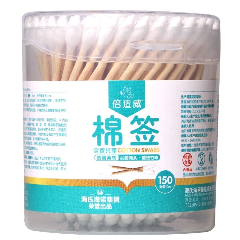 海氏海诺 棉签尖圆两头150支 1罐