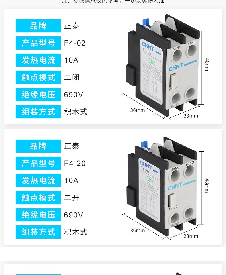交流接触器辅助触头组 f4系列 f5系列 cjx2接触器搭配件 f4-11【图片