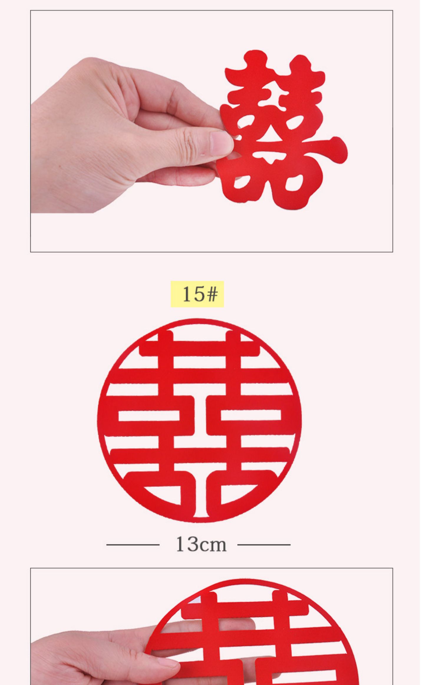 小喜字贴纸自粘喜字贴不干胶囍字粘贴双喜结婚专用嫁妆喜子井盖喜方形