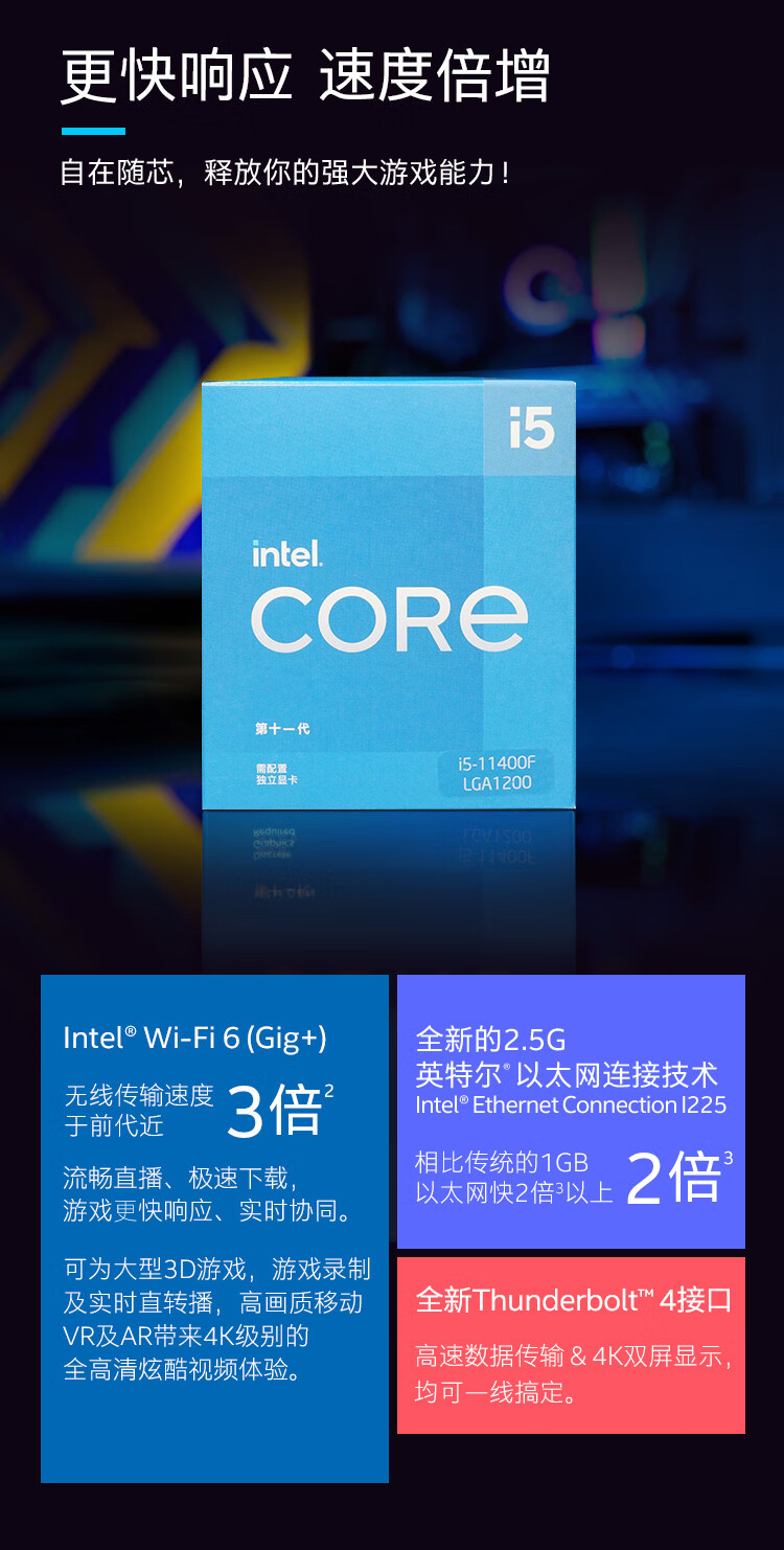 英特爾i5 10400f/10600kf i511400f i510400f盒裝處理器cpu主板套裝 b