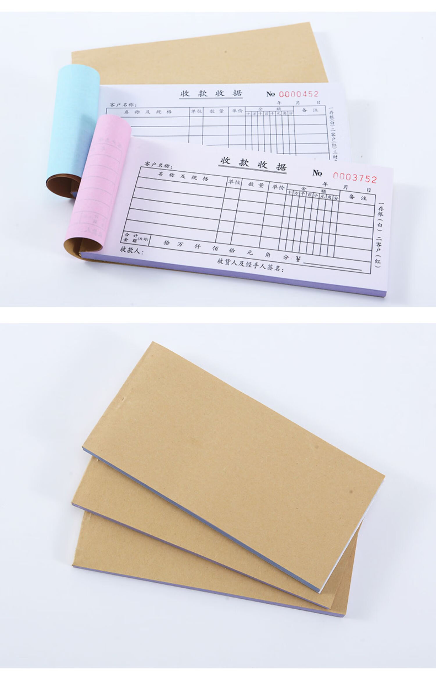 单收据本三联多栏报销单据本两联开票单2联双联付款票据开单本定做 深