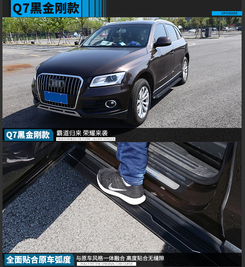 奥迪q5lq5lq7q7脚踏板1821款q2lq3q5q5lq7q8外侧脚踏板迎宾踏板1621款