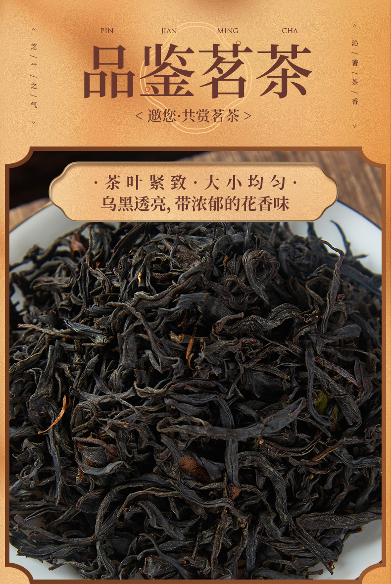 木蘭茗軒 廣東特產英德茶葉古樹紅茶鴻雁12號紅茶高山濃香蜜香型500g