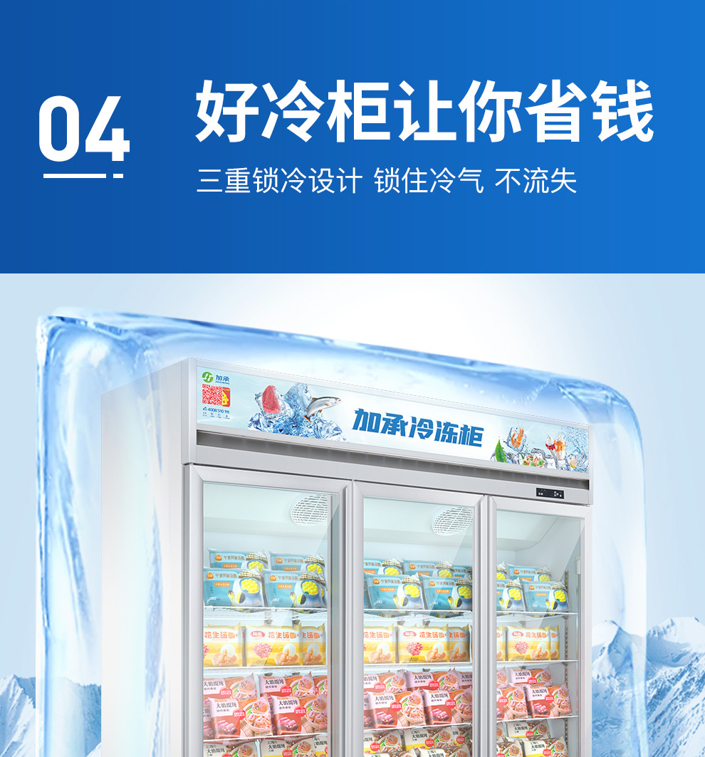 加承冷冻柜商用立式冰柜雪糕柜便利店速冻食品低温柜透明玻璃展示柜