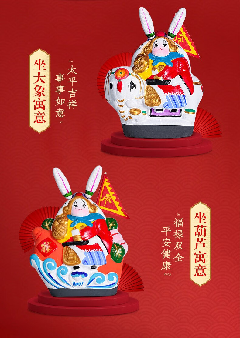 兔爷出国礼物泥塑摆件兔儿爷节庆北京特产旅游企业纪念礼品 坐牡丹兔