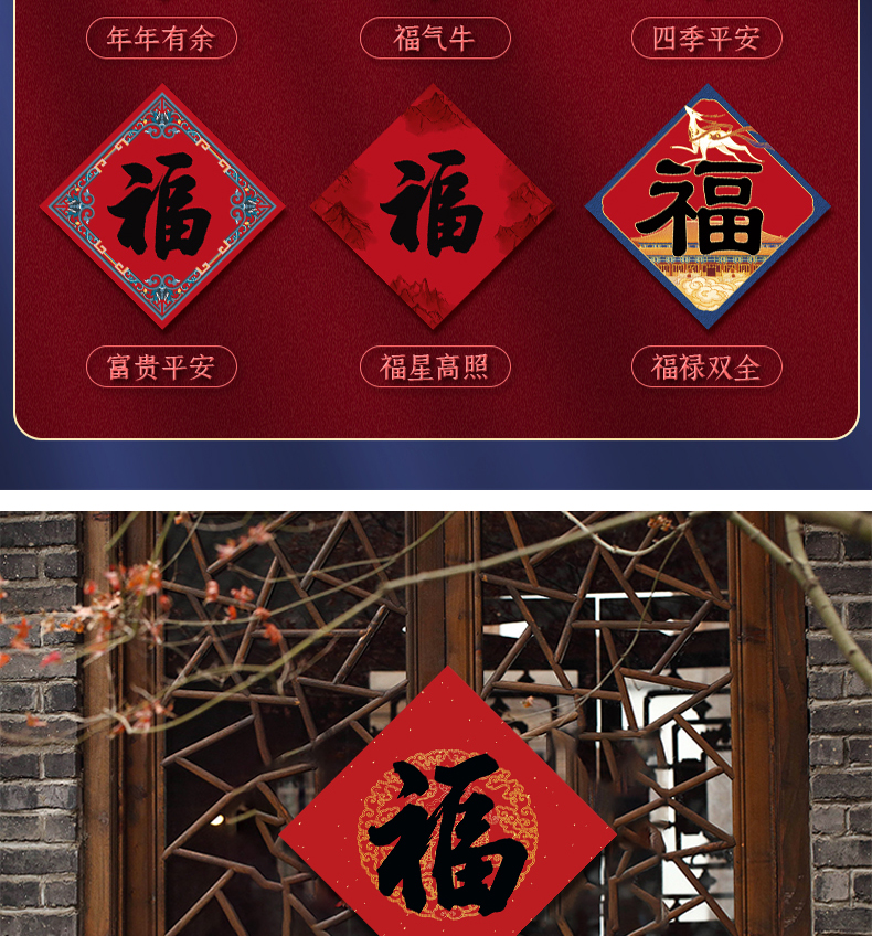 2021福字门贴过年春节房门窗户贴纸元旦商场布置装饰 财神对联-门福