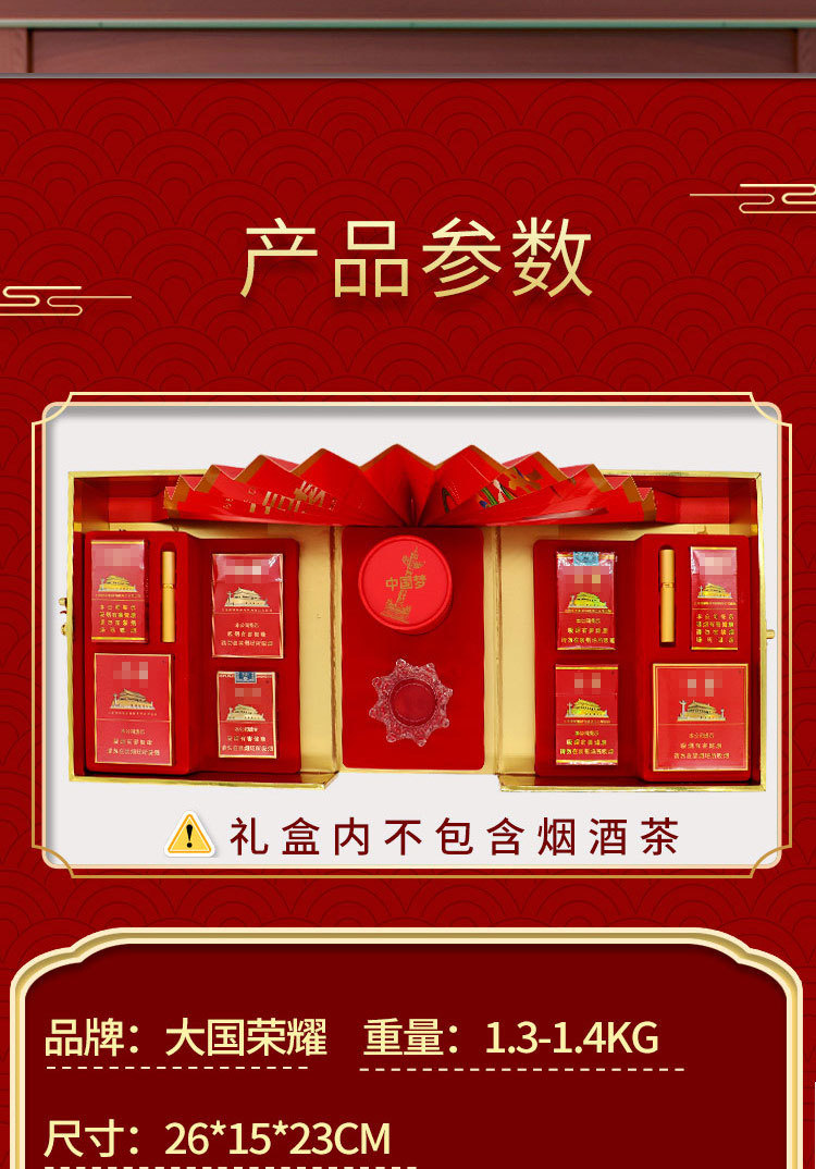 中华11包装礼盒图片