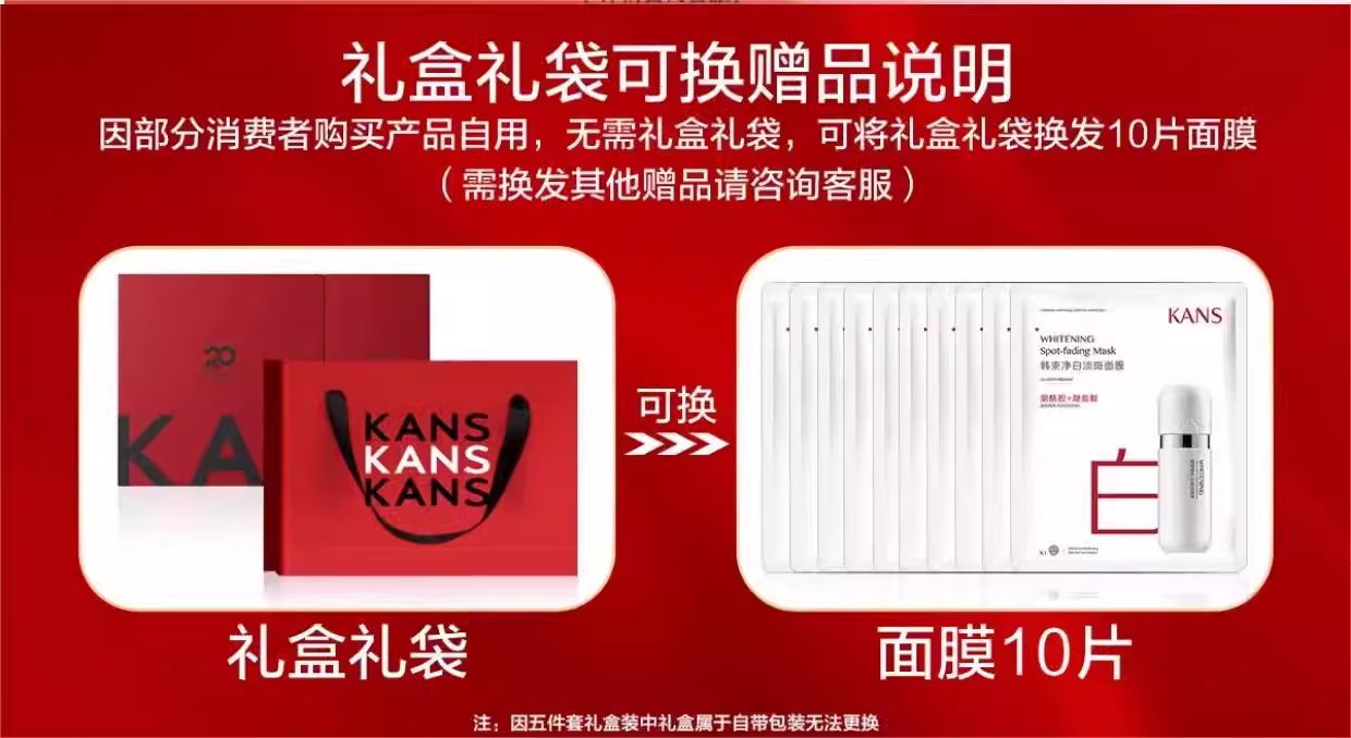 韩束（KAN’S）红蛮腰护肤品套装多肽胶原水乳化妆品紧致抗皱礼盒送老婆妈妈礼物 红蛮腰面膜体验装25ml