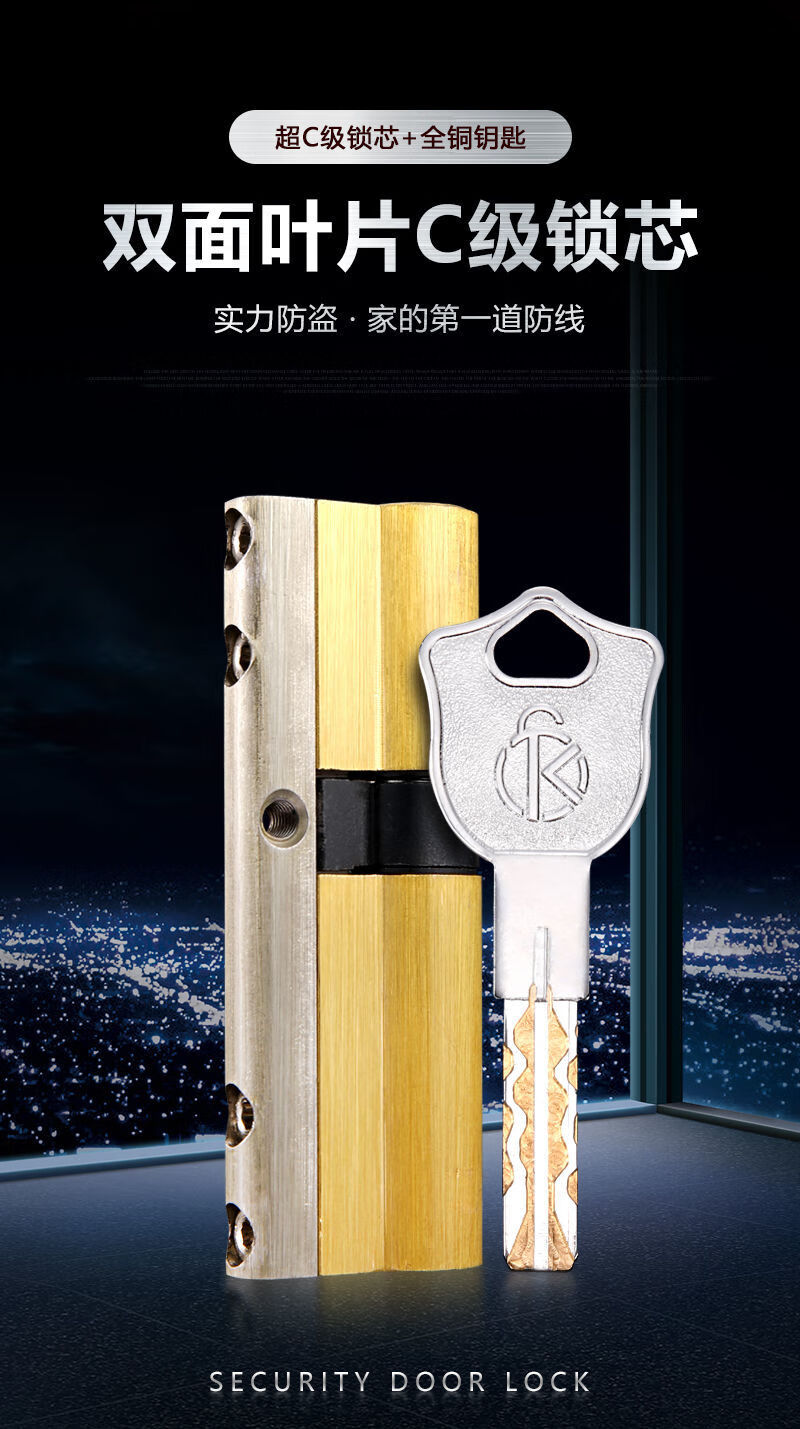 锁芯防盗门家用c级大门全铜叶片锁心通用型多轨道防技术防暴力65中
