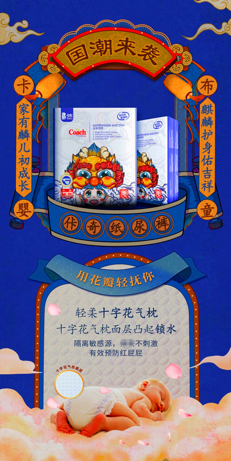 可分批次发货佧奇国潮纸尿裤爽肤绵柔薄感透气婴幼儿宝宝通用带粘贴全