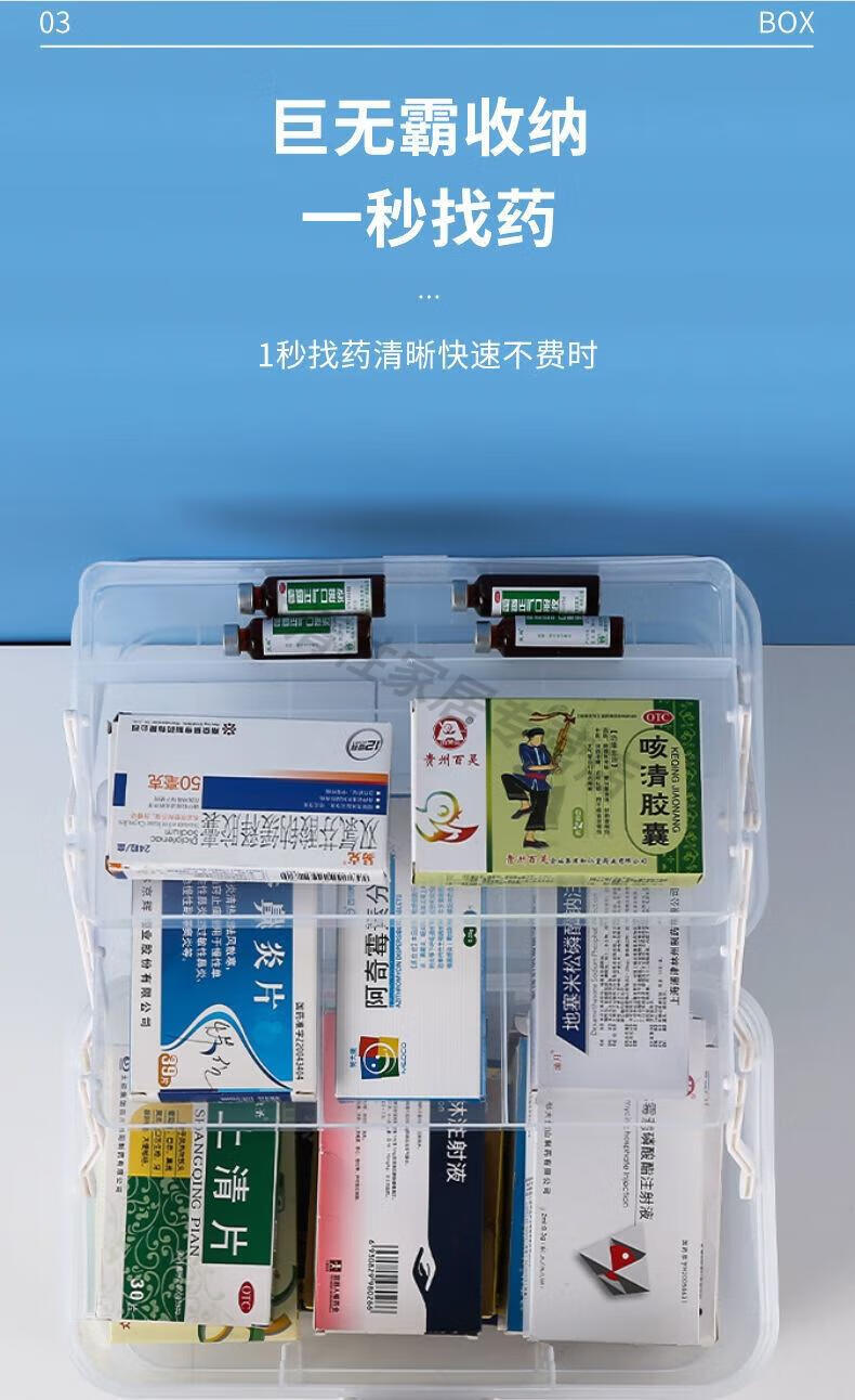 多层医药箱多功能家用药箱手提急救箱家庭箱大容量药品收纳箱 三层
