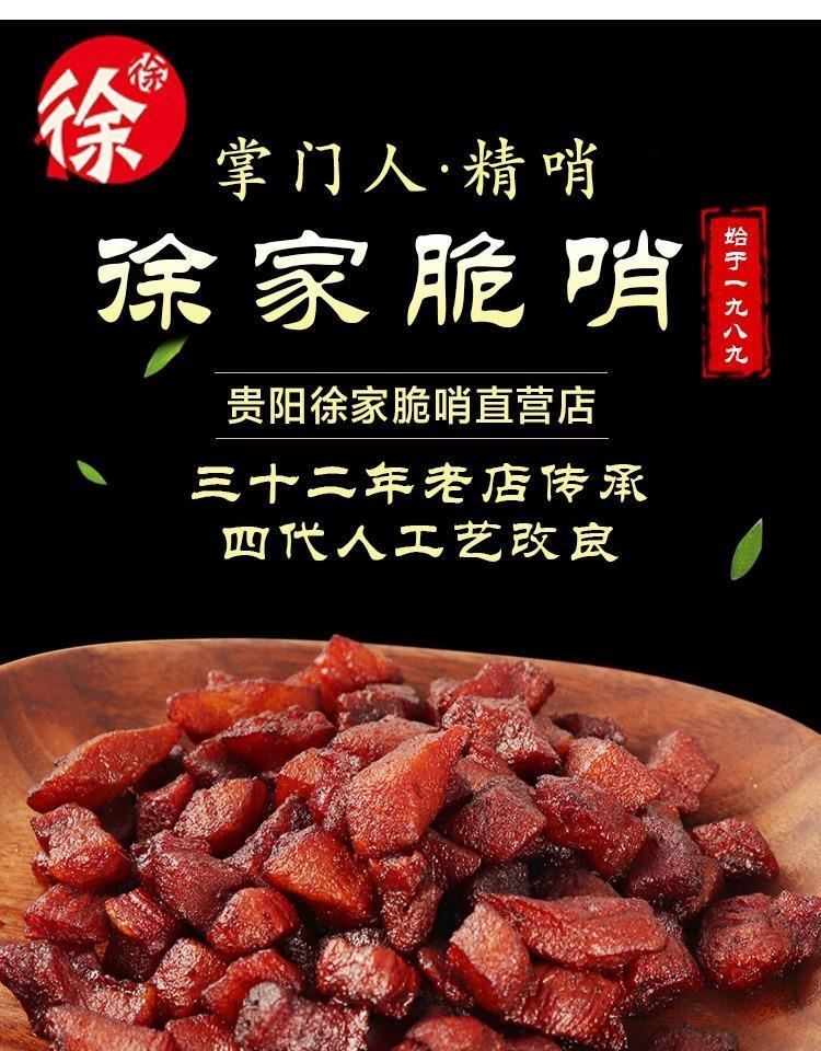 贵阳徐家脆哨大颗粒拌饭拌面贵阳特产脆香五花猪软哨油渣酥脆精选