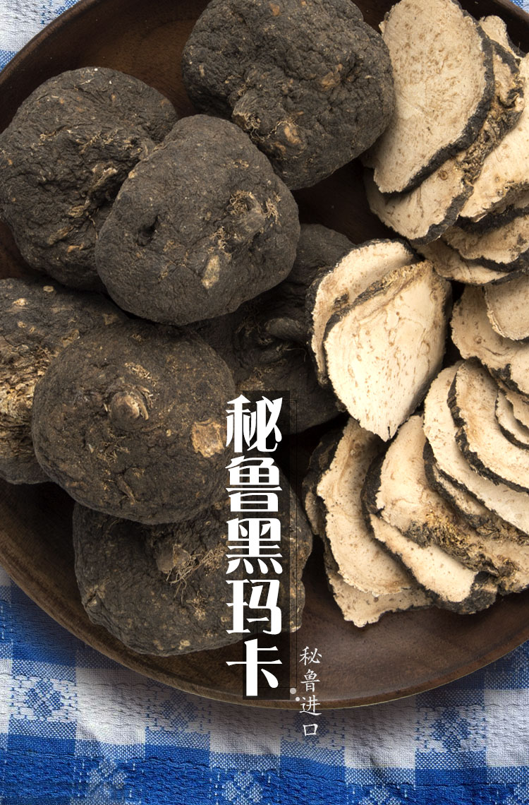 秘鲁黑玛卡整个超大秘鲁黑玛咖粉片500g 切片【共两斤】【图片 价格