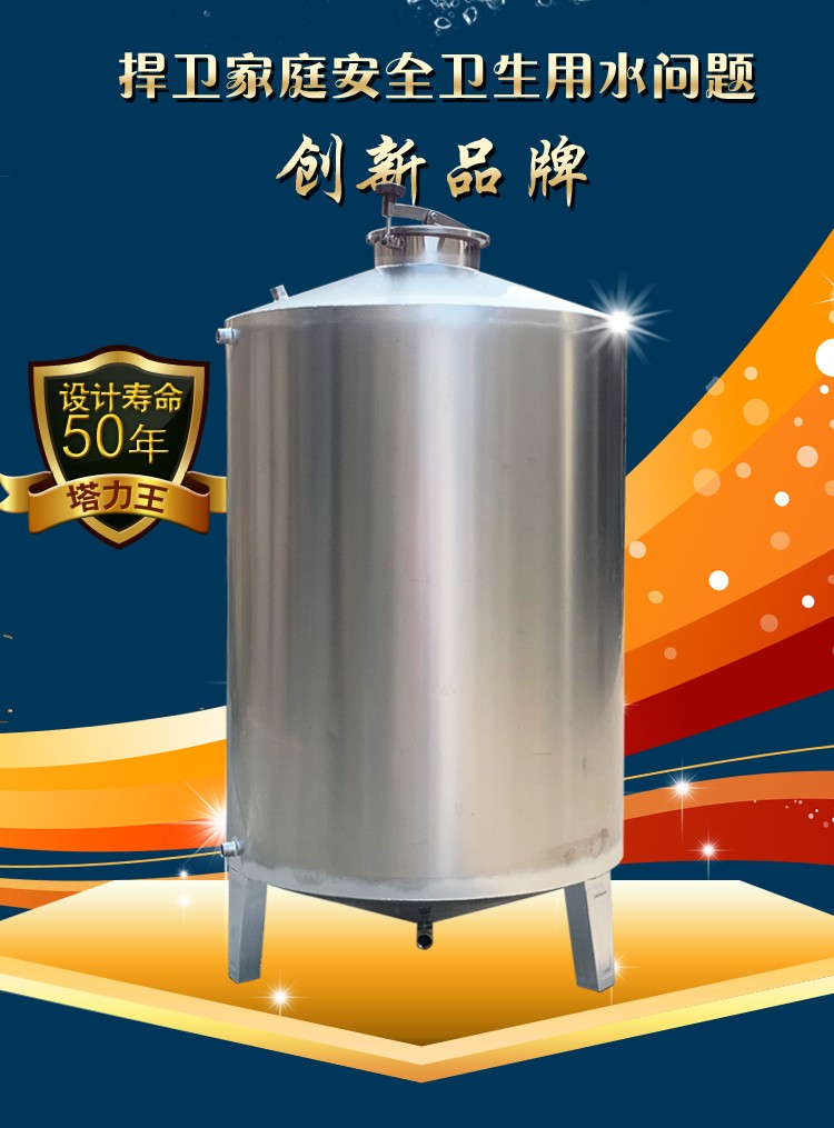 塔力王加厚304食品级不锈钢水箱储水桶水塔泡药储酒罐油桶密封口锥形
